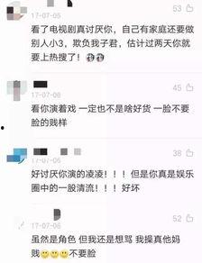 娱乐吃瓜君被骂